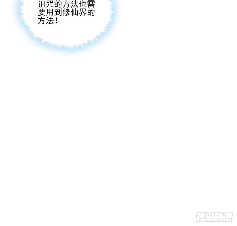 皇女的生存法则韩漫全集-59话 获得亡灵笔记无删减无遮挡章节图片 
