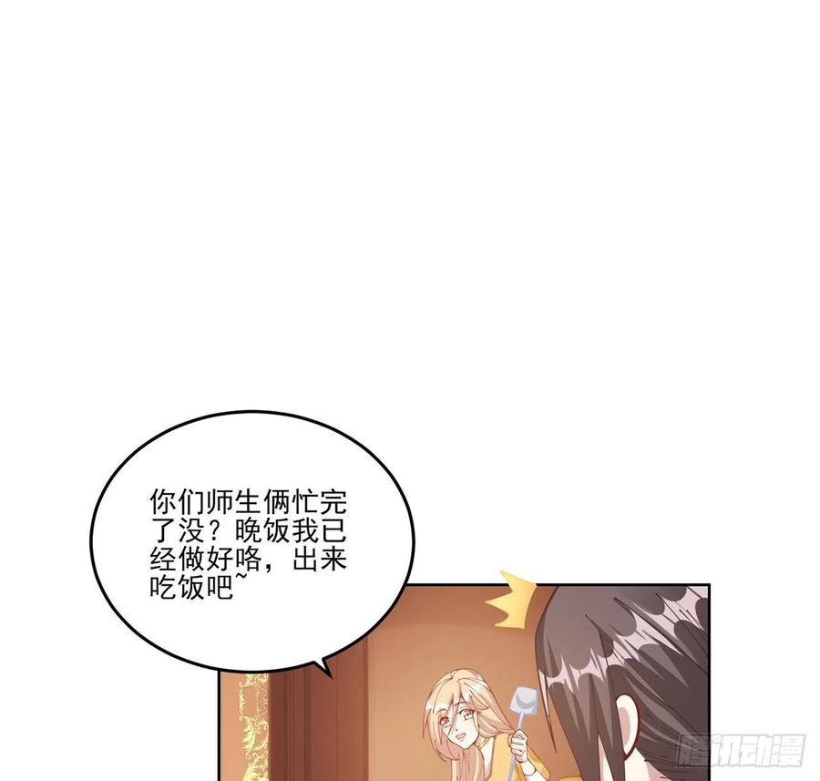 皇女的生存法则韩漫全集-59话 获得亡灵笔记无删减无遮挡章节图片 