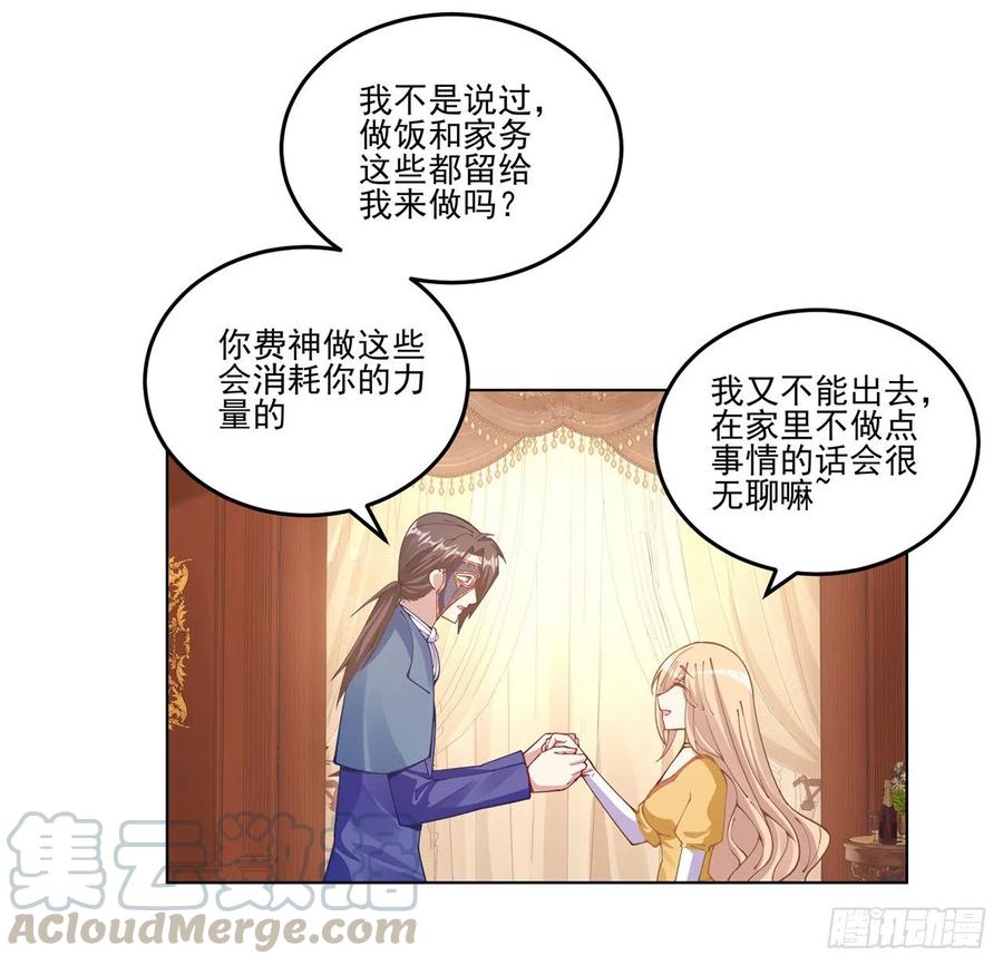 皇女的生存法则韩漫全集-59话 获得亡灵笔记无删减无遮挡章节图片 