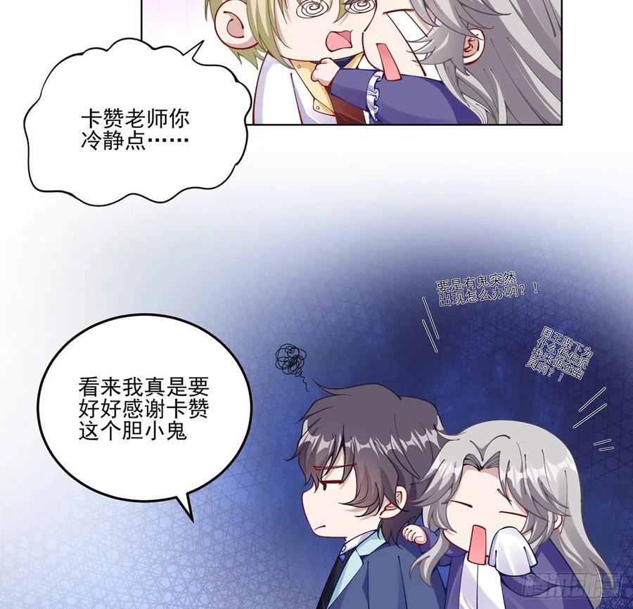 皇女的生存法则韩漫全集-59话 获得亡灵笔记无删减无遮挡章节图片 