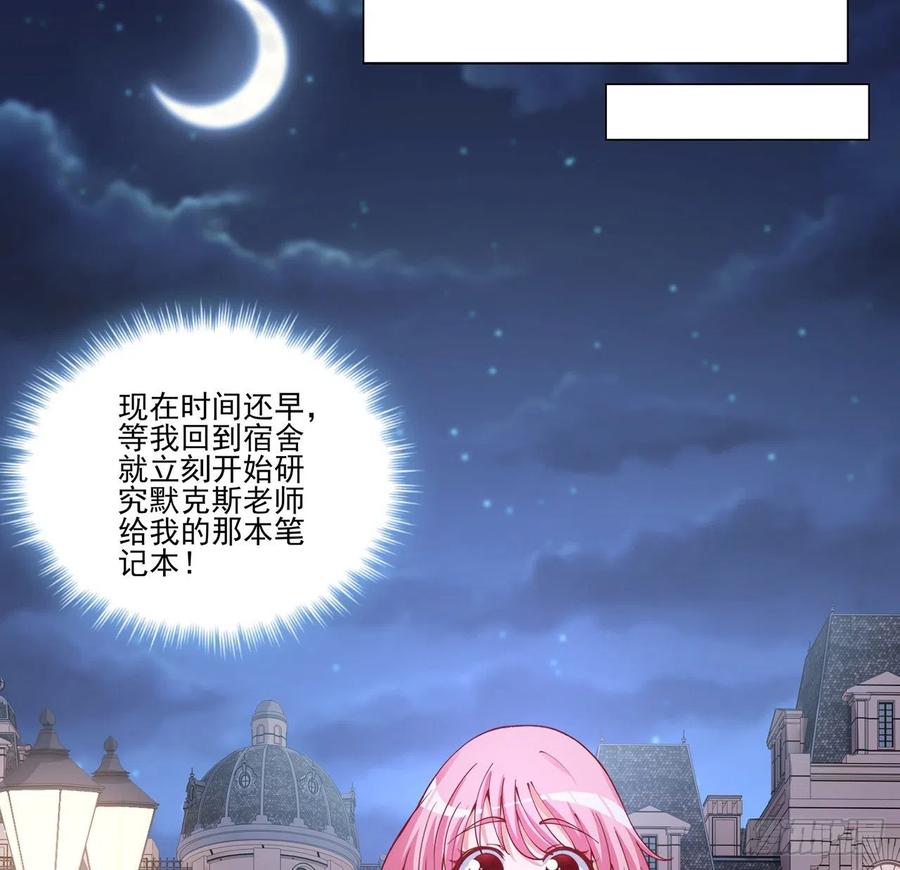 皇女的生存法则韩漫全集-59话 获得亡灵笔记无删减无遮挡章节图片 