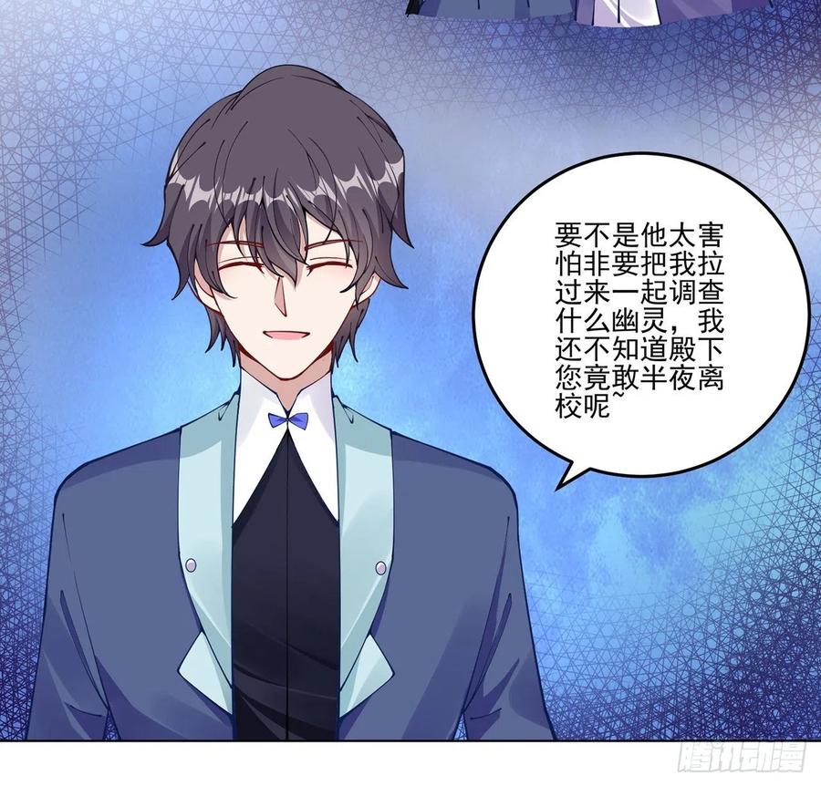 皇女的生存法则韩漫全集-59话 获得亡灵笔记无删减无遮挡章节图片 