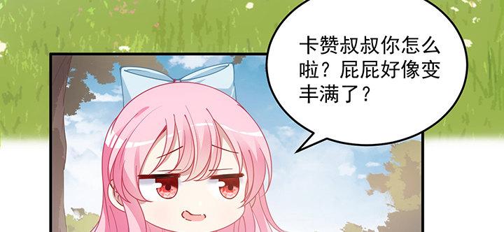 皇女的生存法则韩漫全集-6话 皇女的骑士与宠物无删减无遮挡章节图片 