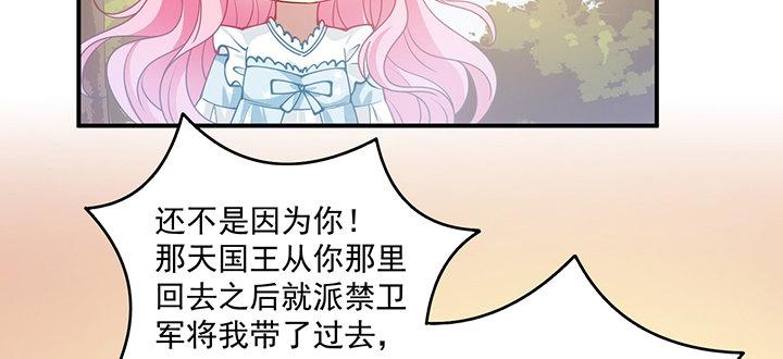 皇女的生存法则韩漫全集-6话 皇女的骑士与宠物无删减无遮挡章节图片 