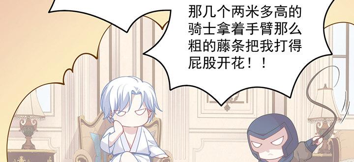 皇女的生存法则韩漫全集-6话 皇女的骑士与宠物无删减无遮挡章节图片 