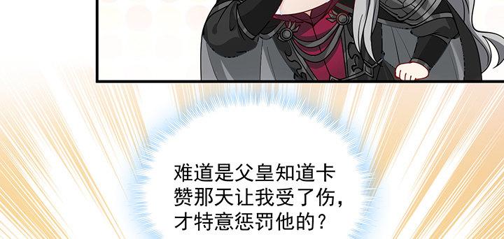 皇女的生存法则韩漫全集-6话 皇女的骑士与宠物无删减无遮挡章节图片 