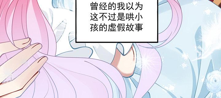 皇女的生存法则韩漫全集-6话 皇女的骑士与宠物无删减无遮挡章节图片 