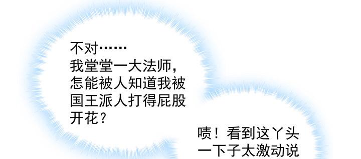 皇女的生存法则韩漫全集-6话 皇女的骑士与宠物无删减无遮挡章节图片 