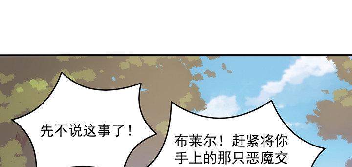 皇女的生存法则韩漫全集-6话 皇女的骑士与宠物无删减无遮挡章节图片 