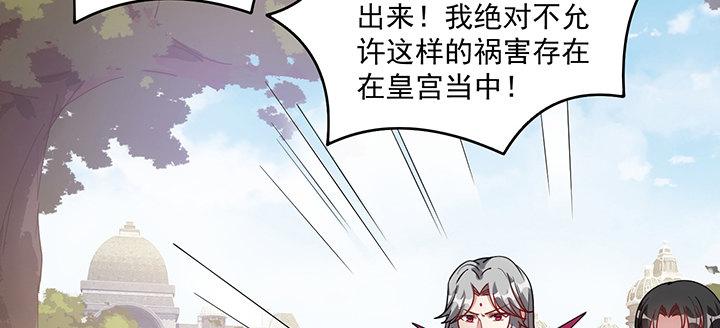皇女的生存法则韩漫全集-6话 皇女的骑士与宠物无删减无遮挡章节图片 