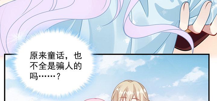 皇女的生存法则韩漫全集-6话 皇女的骑士与宠物无删减无遮挡章节图片 