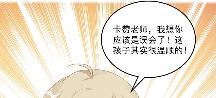 皇女的生存法则韩漫全集-6话 皇女的骑士与宠物无删减无遮挡章节图片 