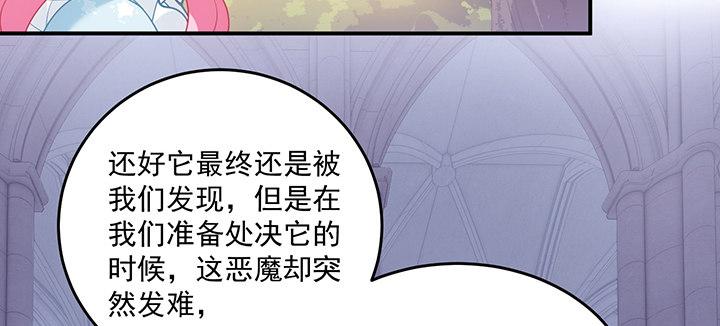 皇女的生存法则韩漫全集-6话 皇女的骑士与宠物无删减无遮挡章节图片 