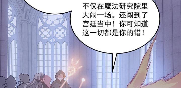 皇女的生存法则韩漫全集-6话 皇女的骑士与宠物无删减无遮挡章节图片 