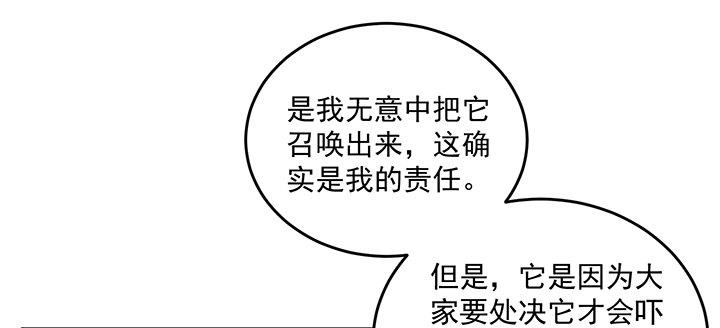 皇女的生存法则韩漫全集-6话 皇女的骑士与宠物无删减无遮挡章节图片 