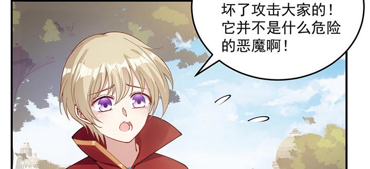 皇女的生存法则韩漫全集-6话 皇女的骑士与宠物无删减无遮挡章节图片 
