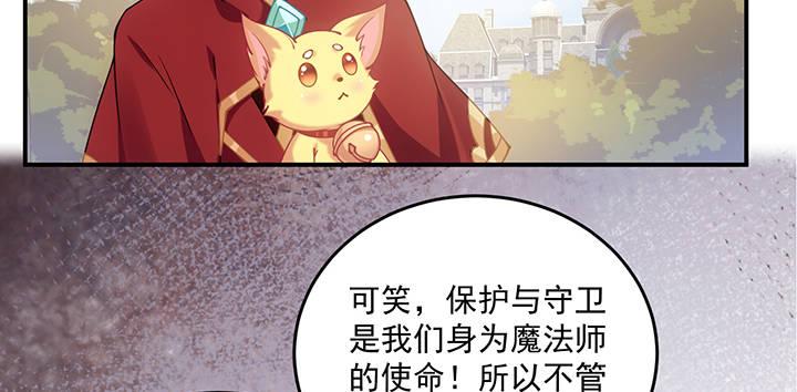 皇女的生存法则韩漫全集-6话 皇女的骑士与宠物无删减无遮挡章节图片 