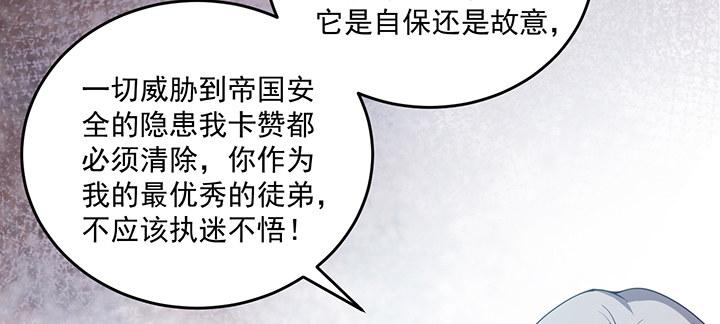 皇女的生存法则韩漫全集-6话 皇女的骑士与宠物无删减无遮挡章节图片 