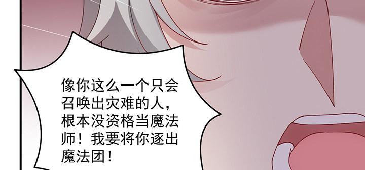 皇女的生存法则韩漫全集-6话 皇女的骑士与宠物无删减无遮挡章节图片 