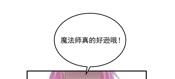 皇女的生存法则韩漫全集-6话 皇女的骑士与宠物无删减无遮挡章节图片 