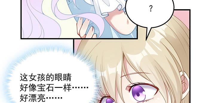 皇女的生存法则韩漫全集-6话 皇女的骑士与宠物无删减无遮挡章节图片 