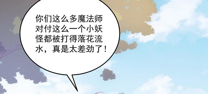 皇女的生存法则韩漫全集-6话 皇女的骑士与宠物无删减无遮挡章节图片 