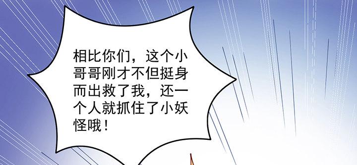 皇女的生存法则韩漫全集-6话 皇女的骑士与宠物无删减无遮挡章节图片 