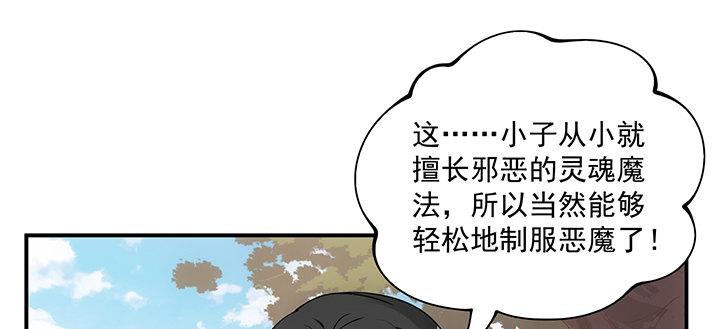 皇女的生存法则韩漫全集-6话 皇女的骑士与宠物无删减无遮挡章节图片 