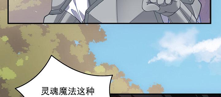 皇女的生存法则韩漫全集-6话 皇女的骑士与宠物无删减无遮挡章节图片 