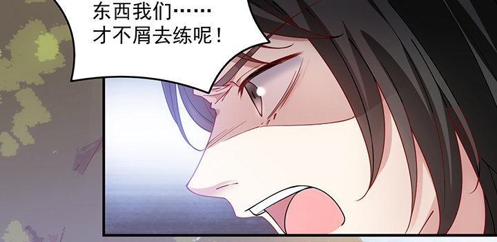 皇女的生存法则韩漫全集-6话 皇女的骑士与宠物无删减无遮挡章节图片 