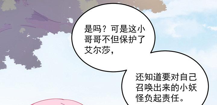 皇女的生存法则韩漫全集-6话 皇女的骑士与宠物无删减无遮挡章节图片 