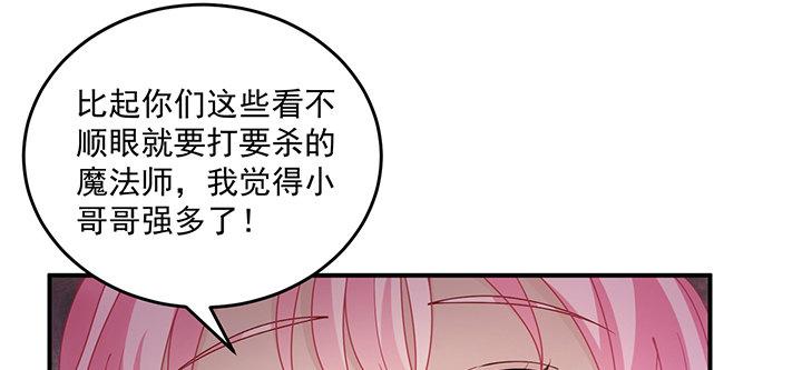 皇女的生存法则韩漫全集-6话 皇女的骑士与宠物无删减无遮挡章节图片 