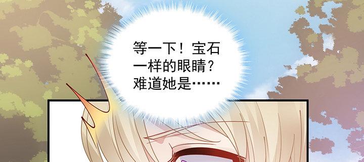 皇女的生存法则韩漫全集-6话 皇女的骑士与宠物无删减无遮挡章节图片 