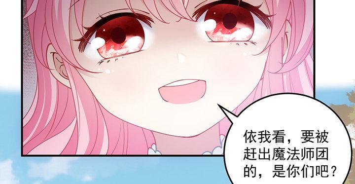 皇女的生存法则韩漫全集-6话 皇女的骑士与宠物无删减无遮挡章节图片 
