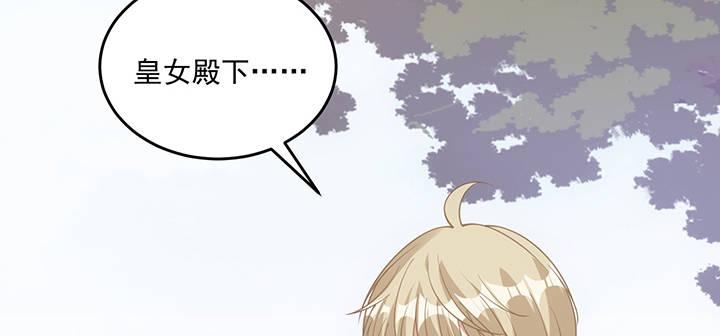 皇女的生存法则韩漫全集-6话 皇女的骑士与宠物无删减无遮挡章节图片 