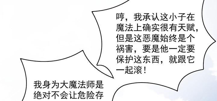 皇女的生存法则韩漫全集-6话 皇女的骑士与宠物无删减无遮挡章节图片 