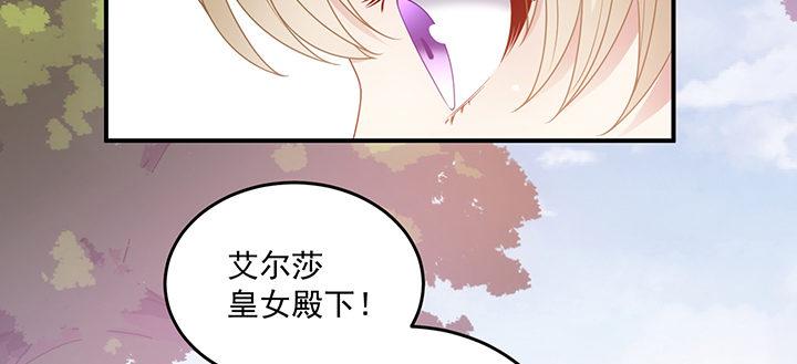 皇女的生存法则韩漫全集-6话 皇女的骑士与宠物无删减无遮挡章节图片 