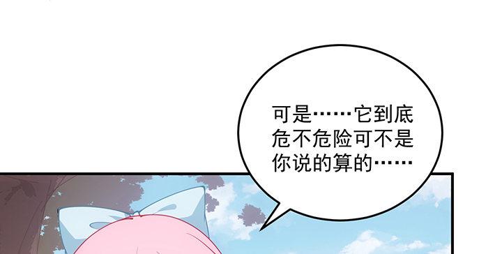 皇女的生存法则韩漫全集-6话 皇女的骑士与宠物无删减无遮挡章节图片 