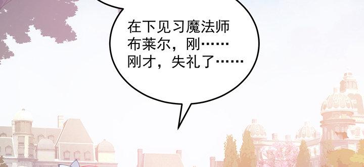 皇女的生存法则韩漫全集-6话 皇女的骑士与宠物无删减无遮挡章节图片 