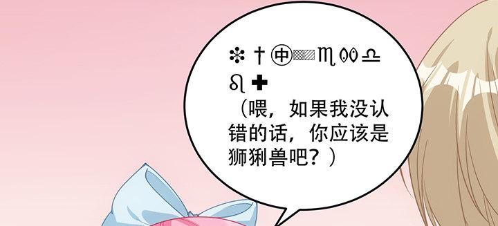 皇女的生存法则韩漫全集-6话 皇女的骑士与宠物无删减无遮挡章节图片 