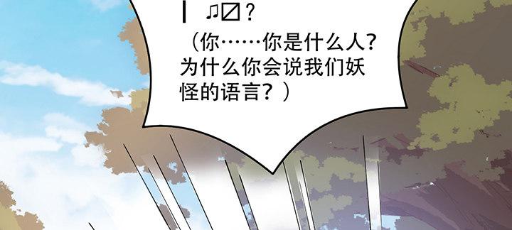 皇女的生存法则韩漫全集-6话 皇女的骑士与宠物无删减无遮挡章节图片 