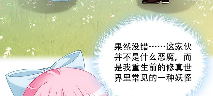皇女的生存法则韩漫全集-6话 皇女的骑士与宠物无删减无遮挡章节图片 