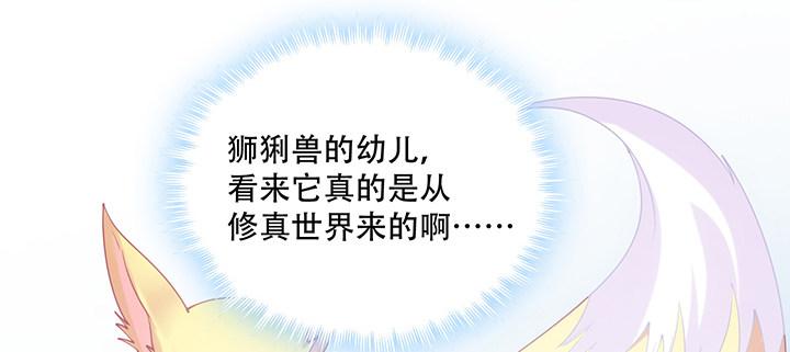 皇女的生存法则韩漫全集-6话 皇女的骑士与宠物无删减无遮挡章节图片 