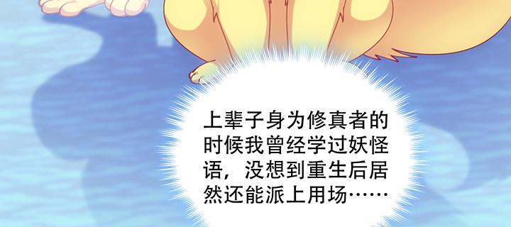 皇女的生存法则韩漫全集-6话 皇女的骑士与宠物无删减无遮挡章节图片 