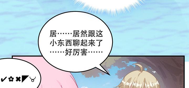 皇女的生存法则韩漫全集-6话 皇女的骑士与宠物无删减无遮挡章节图片 