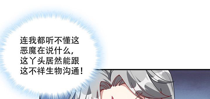 皇女的生存法则韩漫全集-6话 皇女的骑士与宠物无删减无遮挡章节图片 