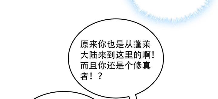 皇女的生存法则韩漫全集-6话 皇女的骑士与宠物无删减无遮挡章节图片 