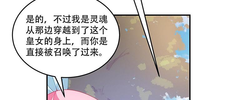 皇女的生存法则韩漫全集-6话 皇女的骑士与宠物无删减无遮挡章节图片 
