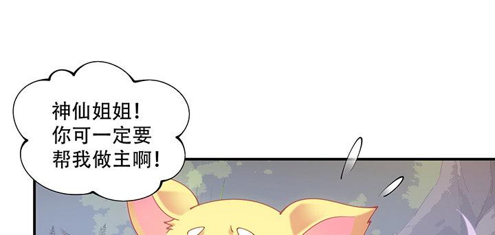 皇女的生存法则韩漫全集-6话 皇女的骑士与宠物无删减无遮挡章节图片 