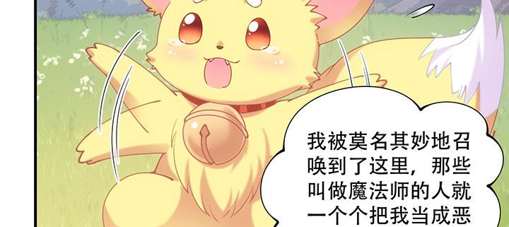皇女的生存法则韩漫全集-6话 皇女的骑士与宠物无删减无遮挡章节图片 